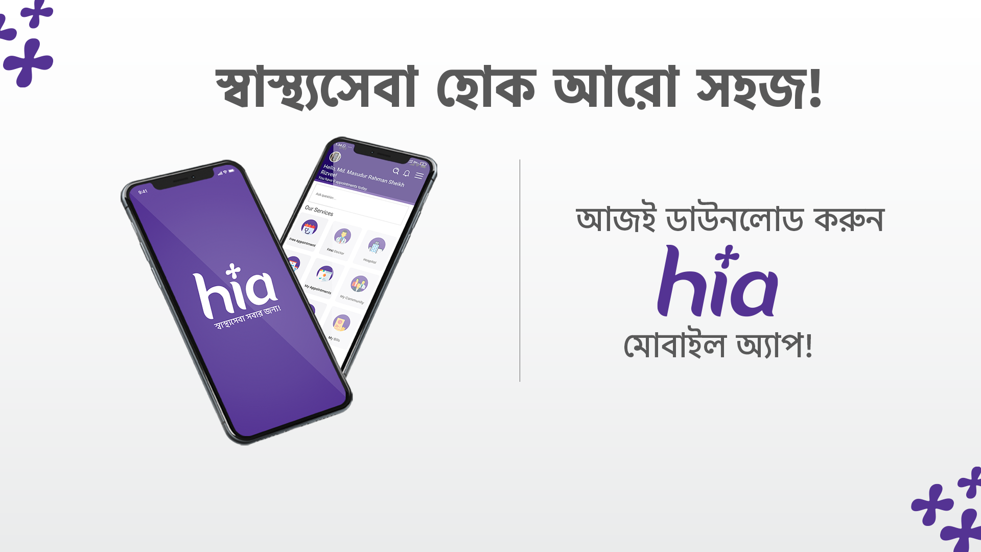 Hia App Download